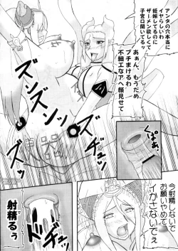 Page 19 of Musou Orochichi