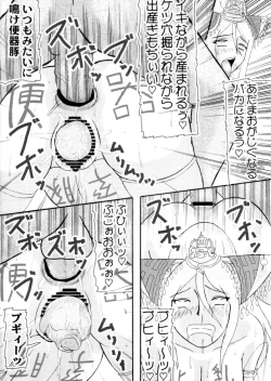 Page 22 of Musou Orochichi