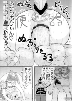 Page 24 of Musou Orochichi