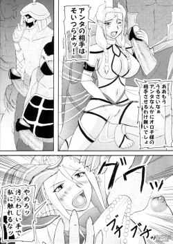 Page 3 of Musou Orochichi