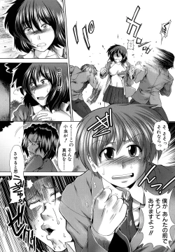 Page 139 of Houkago Twilight - Twilight After School