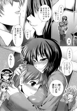 Page 166 of Houkago Twilight - Twilight After School