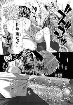 Page 222 of Houkago Twilight - Twilight After School