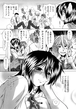 Page 232 of Houkago Twilight - Twilight After School