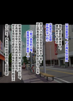 Page 14 of Idol Kyousei Sousa