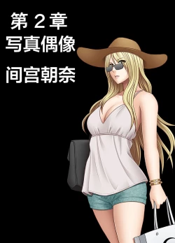 Page 15 of Idol Kyousei Sousa