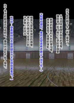 Page 34 of Idol Kyousei Sousa