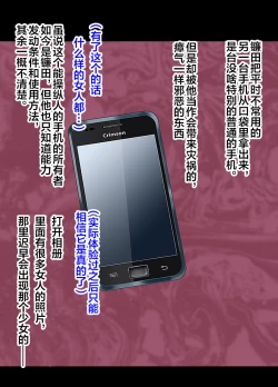 Page 8 of Idol Kyousei Sousa