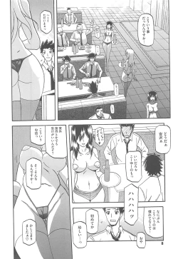 Page 10 of Shiawase