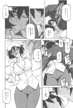 Page 110 of Shiawase