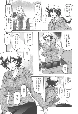 Page 125 of Shiawase