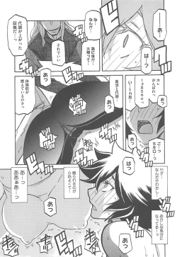 Page 129 of Shiawase