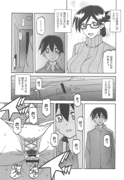 Page 151 of Shiawase