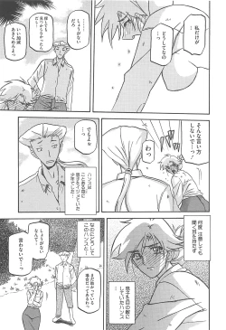 Page 161 of Shiawase