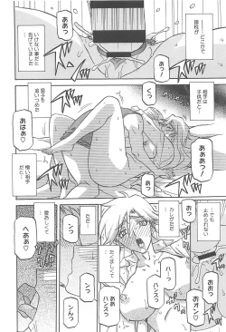 Page 168 of Shiawase