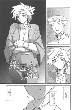 Page 179 of Shiawase