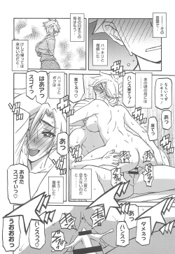 Page 192 of Shiawase