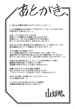 Page 197 of Shiawase