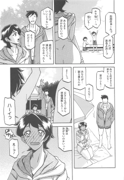Page 31 of Shiawase