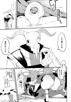 Page 25 of Power GirlCh. 2