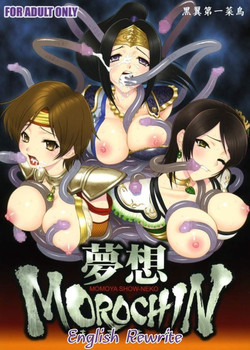 Download Musou MOROCHIN