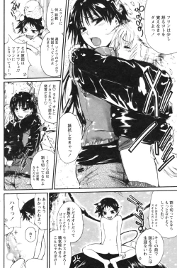 Page 28 of Kyou no Wanko Ch. 1-3