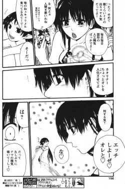 Page 4 of Kyou no Wanko Ch. 1-3