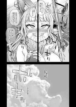 Page 54 of BOTTOM of the SKY