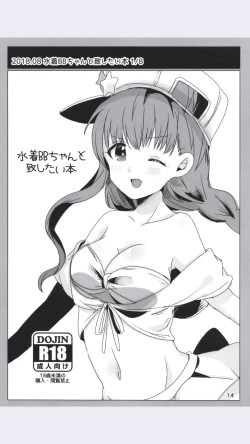 Page 14 of Dodotsukiya 2018-2019 Matome