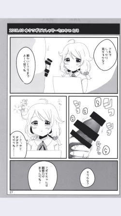 Page 27 of Dodotsukiya 2018-2019 Matome