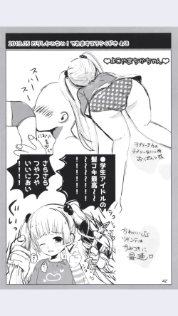 Page 42 of Dodotsukiya 2018-2019 Matome