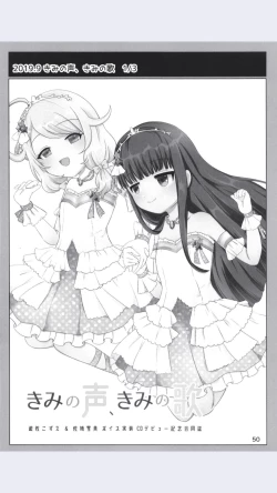 Page 50 of Dodotsukiya 2018-2019 Matome