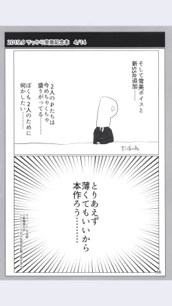 Page 56 of Dodotsukiya 2018-2019 Matome
