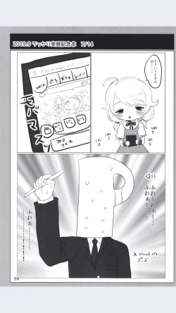 Page 59 of Dodotsukiya 2018-2019 Matome