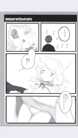 Page 5 of Dodotsukiya 2018-2019 Matome