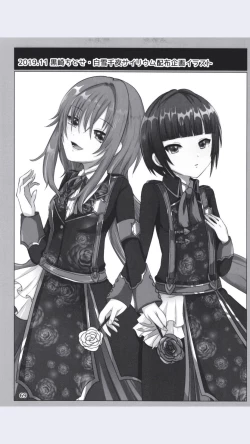 Page 69 of Dodotsukiya 2018-2019 Matome