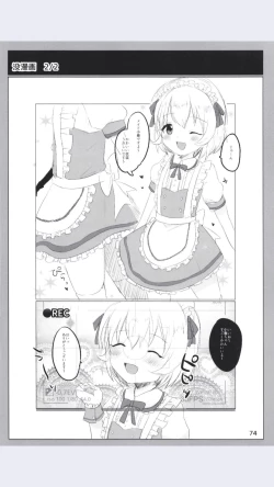 Page 74 of Dodotsukiya 2018-2019 Matome