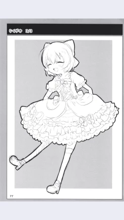 Page 77 of Dodotsukiya 2018-2019 Matome