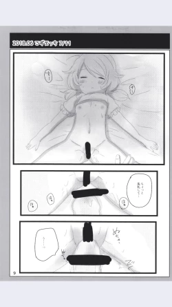 Page 9 of Dodotsukiya 2018-2019 Matome