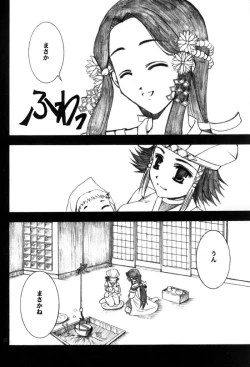 Page 19 of sangokumusou