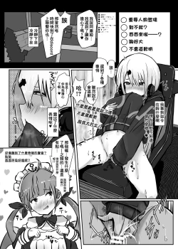 Page 19 of Houkago wa Daitai Uraaka no Beit yattemasu