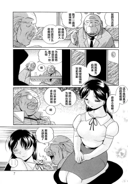 Page 7 of Shoushou Ruten ch.1