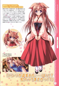 Page 22 of Tayutama2 Visual Art Fanbook