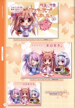 Page 49 of Tayutama2 Visual Art Fanbook