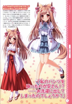 Page 8 of Tayutama2 Visual Art Fanbook