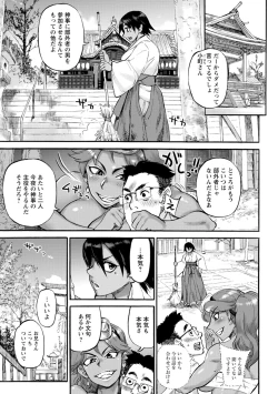 Page 111 of Kanojo ga Hadaka o Miseru Toki - When she shows naked