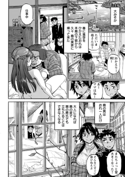 Page 130 of Kanojo ga Hadaka o Miseru Toki - When she shows naked
