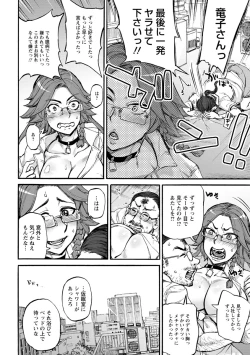 Page 152 of Kanojo ga Hadaka o Miseru Toki - When she shows naked