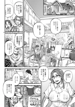 Page 168 of Kanojo ga Hadaka o Miseru Toki - When she shows naked