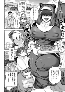 Page 188 of Kanojo ga Hadaka o Miseru Toki - When she shows naked